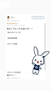 EXECUTIVE【宮崎店】　ゆり