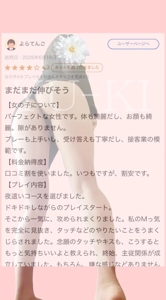 マドンナSANSAIN　ゆうき