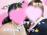 薩摩♂風俗の神様鹿児島店 あさひな お礼日記【にあぴと3P】本指様へ
