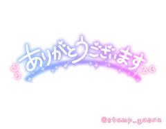 ぷにっ娘　真美/ﾏﾐ
