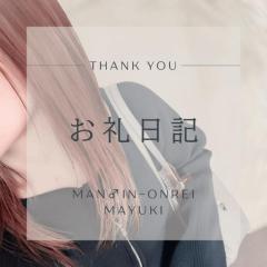 MANIN-ONREIマン淫御礼　舞雪（まゆき）エロ系スレンダー美人