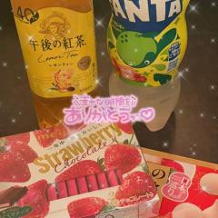 アリガトウ♡