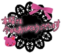 待ちナビ　てるみ