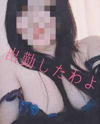 出勤ー！