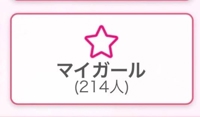 語呂がいい