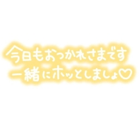 出勤☆