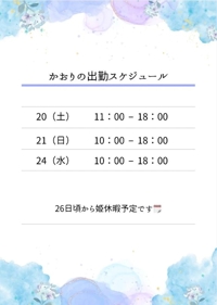 ご予約ありがとう