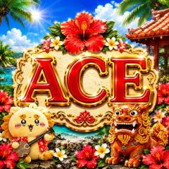 派遣型メンズエステ　ACE(那覇市) 求人君