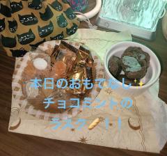 本日のおもてなし♫