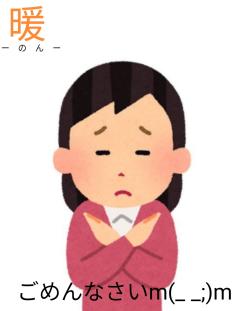 来夢来人大分店　暖(のん)新人奥様