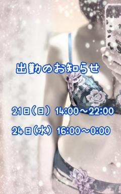 Madam  Cherish　ほずみ