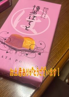 19日のお礼です