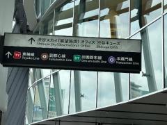 渋谷で5時