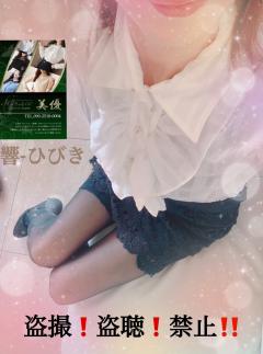 美優　響(ひびき)