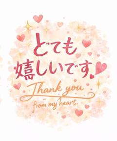 お礼です??モーノの