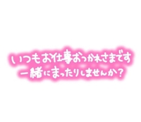 こんばんは