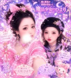 鹿児島天文館デリヘルLOVEVE～ラヴィーヴ～　きこ☆色白潮吹き無料OP満載☆