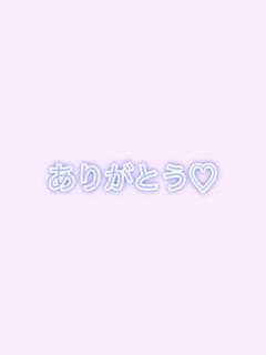 退勤しました！