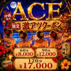お得に癒やされましょ😆😆❗️❗️