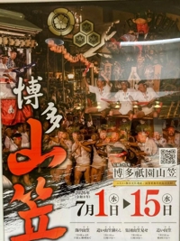 今年も