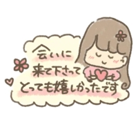 待ちナビ　てるみ