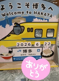 待ちナビ　あずみ