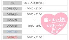 ?ご予約受付中?