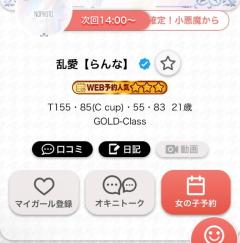 次回?