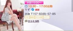 次回?