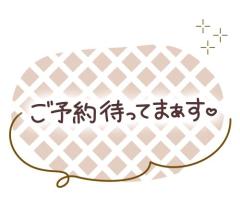 空枠あります?