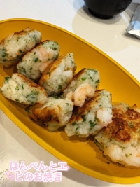 さり飯