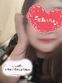しゅっきーん