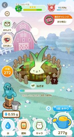 ねぎ活してます???