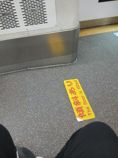 ロングで…移動なう