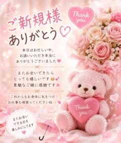 ?素敵な出会いに感謝です??