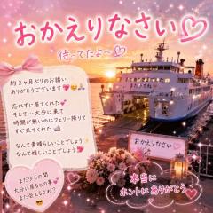 ?おかえりなさい??