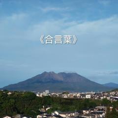 今週の写メ日記割引《合言葉》は、コチラ?