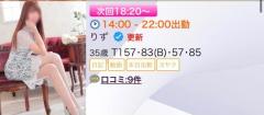 次回?