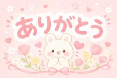 こんばんわー