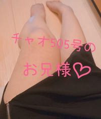 宮崎ちゃんこ中央通店 宮崎市デリヘル ぼたん 写メ日記「チャオ505のお兄様？」