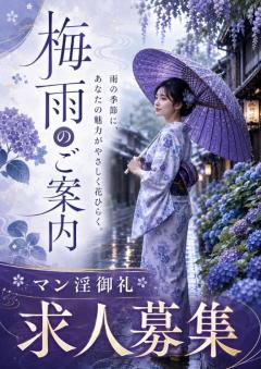 ?求人募集?
