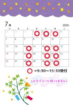 都城あなたの恋人 都城市デリヘル くるみ☆写真更新☆ 写メ日記「7月の出勤予定」