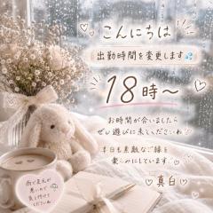 出勤時間変更します?