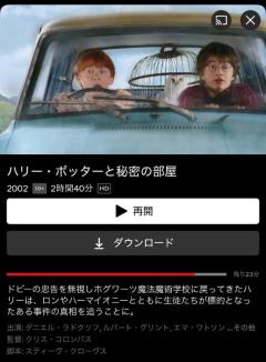 どハマり?