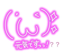ご報告