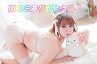 【お礼写メ日記】ありがとう