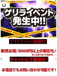 ゲリライベント