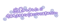 こんばんは
