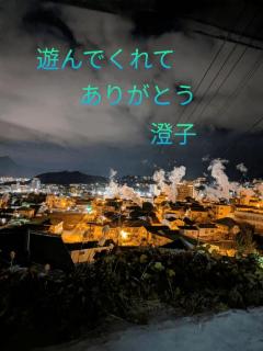 20日のお礼です