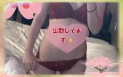 出勤してますのでお誘い貰えると嬉しいです(*'▽'*)♪